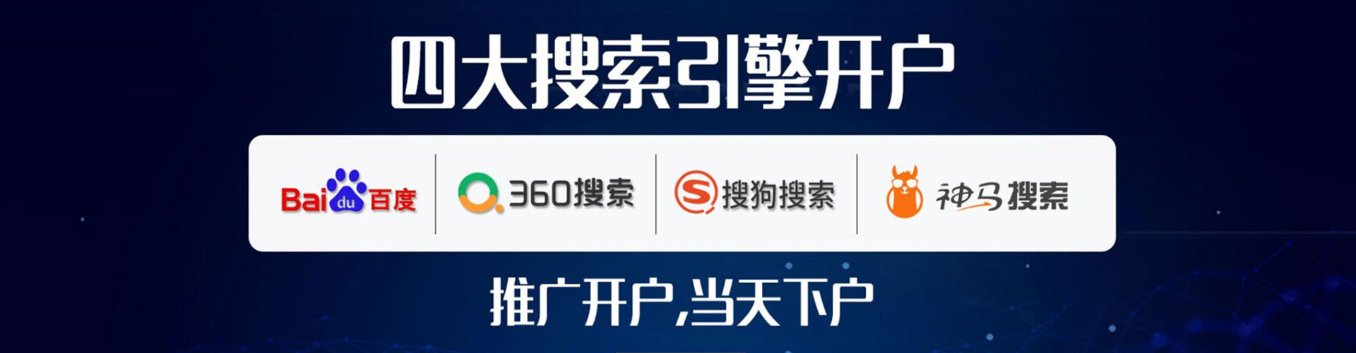 定西百度推广托管